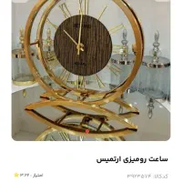 با سلام یک عدد ساعت رومیزی  آرتمیس فروشی|ساعت دیواری و تزئینی|ری, فیروزآبادی|دیوار