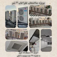 کمکی نصاب کولر گازی