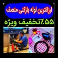 چاهبازکن(٪55تخفیف) فنرزنی بازکردن گرفتگی فاضلاب