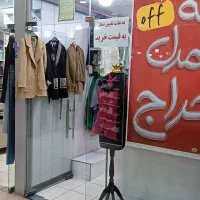 حراج همه مدل مانتو،پالتو،شومیز به علت تغییرشغل