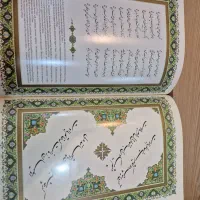 کتاب نفیس حافظ دو زبانه|کتاب و مجله ادبی|تهران, کوی بیمه|دیوار