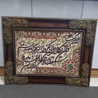 تابلو|تابلو فرش|قم, حکمت شمالی|دیوار