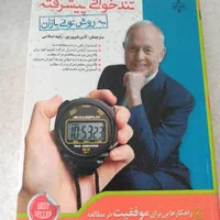 کتابهای روانشناسی|کتاب و مجله آموزشی|تهران, مهرآباد جنوبی|دیوار