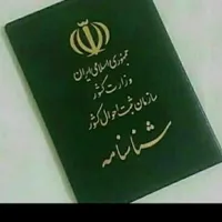 کیف دستی چرم مشکی حاوی مدارک و دسته چک گم شده