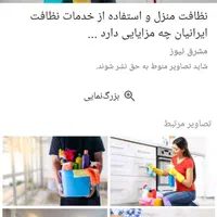 نظافت راه پله ومشاعات
