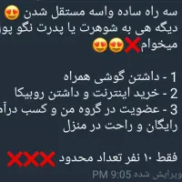 کاردرمنزل طب سنتی با گوشی آنلاین با درآمدعالی