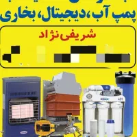 تعمیرات و نصب سرویس ابگرمکن|آبگرمکن، پکیج، شوفاژ|اهواز, کیانشهر|دیوار