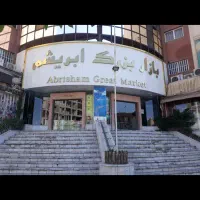 فروش مغازه تجاری دایم 40 مترمربع|فروش مغازه و غرفه|مشهد, حجاب (شهرک غرب)|دیوار