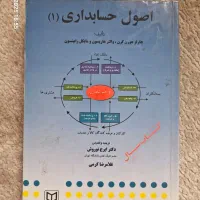 کتاب با موضوعات روش تحقیق،حسابداری،مدیریت و غیره|کتاب و مجله آموزشی|تهران, دکتر هوشیار|دیوار