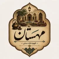 کارگر قهوه خانه