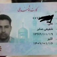 مدارک گم شده