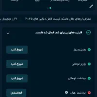 کد معرف او ام پی فینیکس 50 هزارتومان اعتبار رایگان