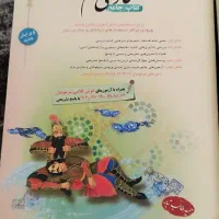 کتاب های کمک درسی|کتاب و مجله آموزشی|ساری, |دیوار