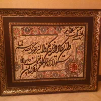 تابلو فرش وان یکاد جل جلاله|تابلو فرش|محمدشهر, شهرک پیام (مهرالبرز)|دیوار