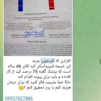 خطر سلامتی با کبد چرب|خدمات آرایشگری و زیبایی|تاکستان, |دیوار