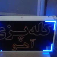 تابلو کله پزی آهو