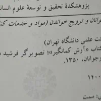 کتاب های دانشگاهی (۳عدد)|کتاب و مجله آموزشی|کرج, حصارک پایین|دیوار