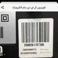 تلویزیون نو