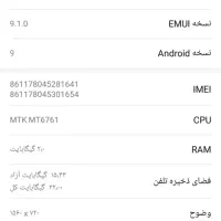 گوشی موبایل هواوی HUAWEI Y6|موبایل|تهران, بریانک|دیوار