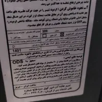 بخاری شومینه ای|بخاری، هیتر، شومینه|باقرشهر, |دیوار