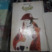 کتاب|کتاب و مجله ادبی|شیراز, سلطان آباد|دیوار