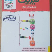 کتاب ها کنکوری رشته تجربی و عمومی ها