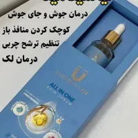 سرم مغذی لاکچری کوین تخفیف 30% بلک فرایدی|آرایشی، بهداشتی، درمانی|فردیس, خیام غربی|دیوار