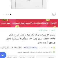 پرینتر و لپ تاپ درحد نو|رایانه همراه|هشتگرد, مدرس|دیوار