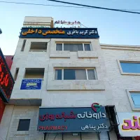 اجاره مطب پزشکی میدان انقلاب (عدل)