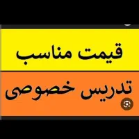 آموزش ریاضی