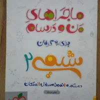 کتاب کمک درسی فیزیک شیمی ریاضی فارسی و عربی ۱۱و۱۲|کتاب و مجله آموزشی|تهران, باغ فیض|دیوار