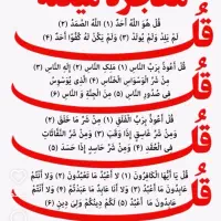 استخاره با قرآن و فال قهوه