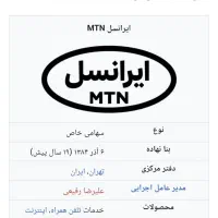 فروش سیم کارت ایرانسل