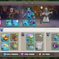 اکانت کلش اف کلنز|کنسول، بازی ویدئویی و آنلاین|شیروان (خراسان), |دیوار