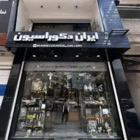 پرده شیدرول لوگو مناسب اداری و تجاری|پرده، رانر، رومیزی|شیراز, خلیلی|دیوار