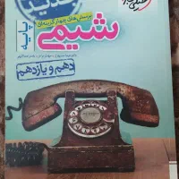 فروش بسته آموزش زبان،کتب کنکوری و یکسری وسایل|کتاب و مجله آموزشی|اصفهان, رکن الدوله شرقی|دیوار