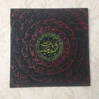 تابلو خطاطی روی بوم