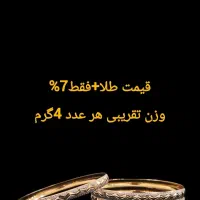 طلای بدون اجرت کد 2|جواهرات|اردبیل, |دیوار