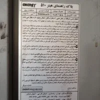 هیتر نفتی گازوئیلی 510 مدل انرژی|بخاری، هیتر، شومینه|مشهد, شهرک صنعتی توس|دیوار