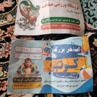 بلیت استخرکوثر