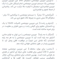 دوربین شکاری دوربین دار|کوهنوردی و کمپینگ|مشهد, هفت تیر (حافظ)|دیوار