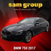 بی ام و 750i 2017 گذر موقت سام گروپ