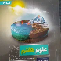 کتاب کمک درسی|کتاب و مجله آموزشی|شیراز, نصر|دیوار