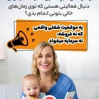 درآمدزایی با گوشی وآموزش آنلاین|استخدام بازاریابی و فروش|تهران, خانی‌آباد|دیوار