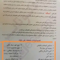 صفحه کابینت ضداب|عمده‌فروشی|شیراز, میرزاکوچک خان|دیوار