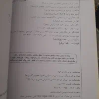 کتاب دانشگاه فرهنگیان|کتاب و مجله آموزشی|قم, نیروگاه|دیوار