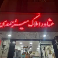 اجاره-اپارتپان-مبله-محدوده-میدان-سوسنگرد