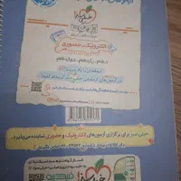 درسنامه زیست شناسی کنکور خیلی سبز|کتاب و مجله آموزشی|تهران, توحید|دیوار