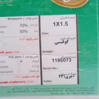 قالیچه.روفرشی|روفرشی|شیراز, وزیرآباد|دیوار