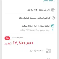 دستگاه لیزری تنظیم چراغ انواع خودرو زیر قیمت|قطعات یدکی و لوازم جانبی|اهواز, پردیس|دیوار
